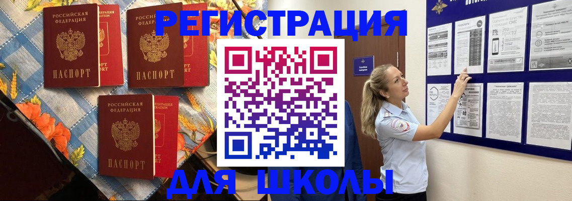 временная регистрация собственник в Долгопрудном